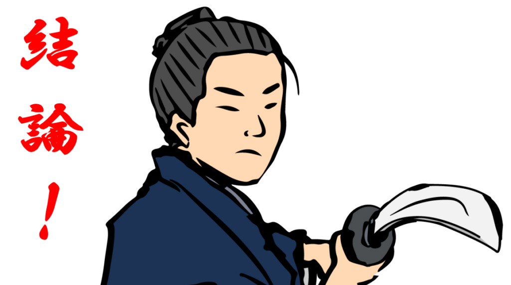 韋駄 天 さん 保留 源