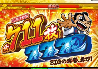 【スロット勝ち方】あの古き良き4号機時代を思い出せ！6号機の吉宗の勝ち方を考察する！