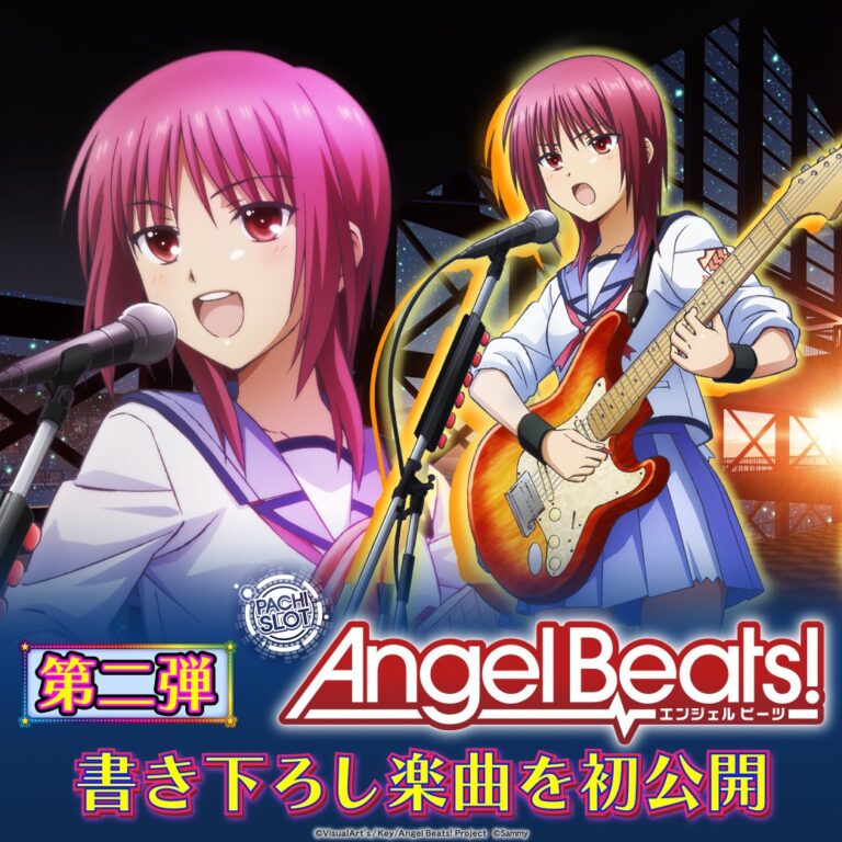 スロット Angel Beats のスロットが登場 魅力に迫ってみる ギャンブラー口コミ情報