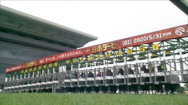 ダービー2021展望　馬券購入を考察